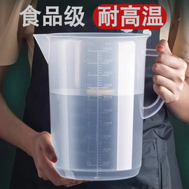 量杯带刻度大容量塑料奶茶店，专用商食品级测量桶烘焙1000ml耐高温