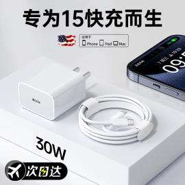 编织BS适用iphone15promax充电器15pro同款苹果15ProMax数据线typec插头手机PD30W快充原usbc装