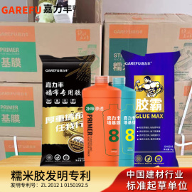 嘉力丰糯米胶水环保壁纸，壁布墙纸墙布专用基膜，家用大桶整箱渗透强