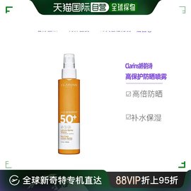 欧洲直邮Clarins娇韵诗防晒喷雾150MLspf50户外滋润清爽保湿