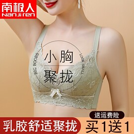 内衣女夏季美背小胸聚拢显大无钢圈胸罩，薄款收副乳防下垂文胸套装