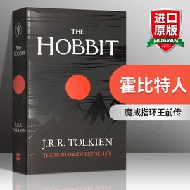 霍比特人 英文原版 The Hobbit 魔戒指环王前传 全英文版 托尔金史诗奇幻文学小说可搭冰与火之歌权利的游戏哈利波特全套中土世界