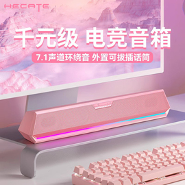 hecate漫步者g1500bar粉色，电竞音响电脑台式家用游戏带麦蓝牙音箱