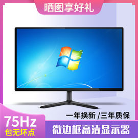 电脑显示器带内置音箱HDMI1920/22/24英寸高清液晶监控显示屏挂墙