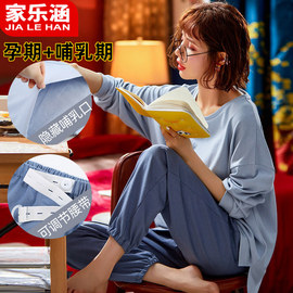 月子服春秋纯棉产后孕妇睡衣怀孕期哺乳喂奶衣1月份2可外穿3夏季4