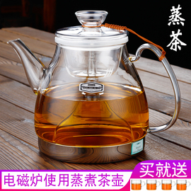 电磁炉专用玻璃茶壶加厚大容量耐热煮茶器电陶炉蒸茶壶过滤烧水壶