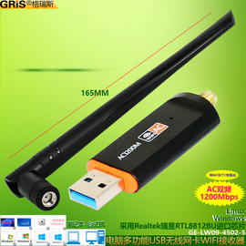 GRIS AC双频USB3.0千兆无线网卡Win11台式机笔记本wifi电脑接收器5G免驱动RTL8812BU大功率2.4发射电视机顶盒