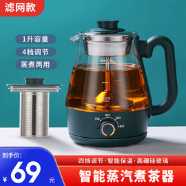 云阅煮茶器家用全自动保温养生壶玻璃黑茶普洱喷淋式蒸茶壶煮茶壶