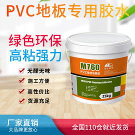 美圣雅恒M760PVC卷材塑胶地板专用胶水粘合剂水性强力环保无甲醛