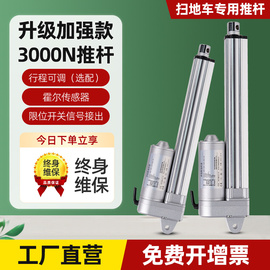 电动推杆直流电机自动伸缩升降杆器小型电缸12V24V36V48V3000N