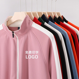 粉色卫衣定制印logo薄款立领工作服外套拉链，开衫运动班服长袖订制