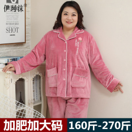 秋冬睡衣特大码胖mm妈妈，加肥加大法兰绒珊瑚，家居服女4xl5中老年人