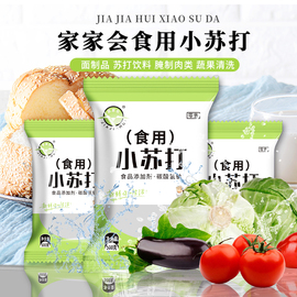 5斤食用小苏打粉清洁去污洗衣服去黄刷牙多用途，厨房去油污家用