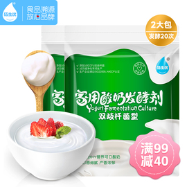 满99减40佰生优双歧杆菌酸奶发酵菌家用益生菌粉乳酸菌发酵剂菌粉