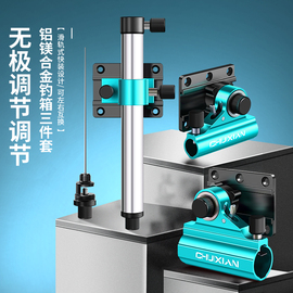 垂弦无极调节钓箱配件，三件套钓鱼炮台架，座拉饵料盘饵盘支架鱼护架