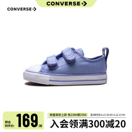 converse匡威儿童低帮魔术，贴帆布鞋2024夏季婴童蓝紫色童鞋子