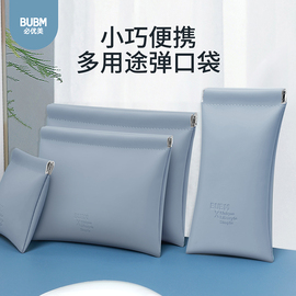 BUBM/必优美收纳包蓝牙耳机u盘u盾充电器迷你多功能口红充电宝数码钥匙鼠标便携药品大容量整理袋刷子收纳袋