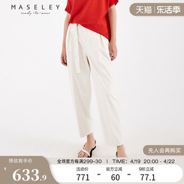 Maseley/玛塞莉白色休闲裤女锥形长裤简约风上班通勤裤子哈伦裤春