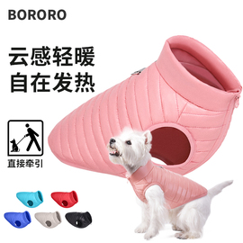 bororo狗狗衣服冬季保暖雪纳瑞，泰迪比熊羽绒狗狗，棉衣宠物冬天衣服