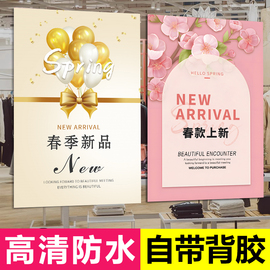 春款上新海报服装店春季女装上市宣传广告墙贴纸店铺装饰挂画图片