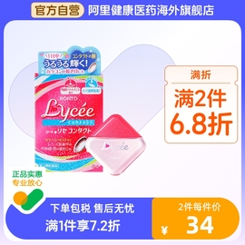 日本乐敦Lycee小粉花隐形眼镜美瞳眼药水滴眼液小红花8ml