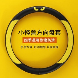 汽车用品方向盘套四季通用运动D型中号车载防滑吸汗真皮车用把套