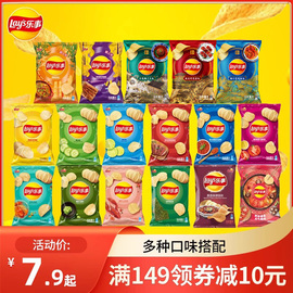 乐事薯片45g*9/75g*10袋 炸鸡章鱼酥肉膨化零食休闲小吃食品土豆