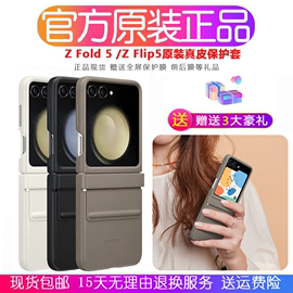 三星flip5手机壳真皮zflip5折叠屏保护套，zfold5环保生态皮保护壳全包防摔