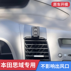 06-09款本田思域思铭专用车载手机支架汽车用支撑导航架固定改装