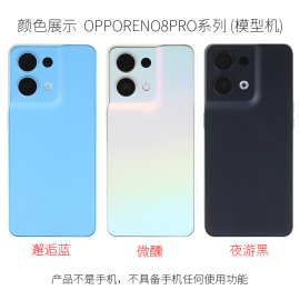 适用于OPPO手机模型RENO8/RENO8PRO黑屏仿真机样板可亮屏震动