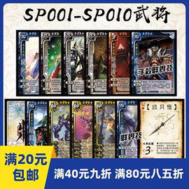 2play桌游自印卡三国，武将杀桌游志sp01-10杨修袁术蔡文姬银月虎