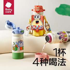 babycare四合一儿童，保温杯儿童水杯喝水吸管杯，宝宝直饮幼儿园水壶