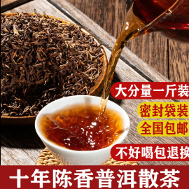 500克云南勐海老普洱茶熟茶散茶2010年熟普洱古树陈年春茶叶散装