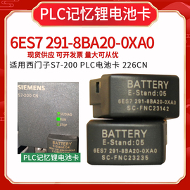 兼容S7-200西门子PLC 226CN CPU电池 6ES7291-8BA20-0XA0记忆电池