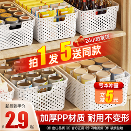 零食杂物收纳箱玩具，整理筐家用塑料储物盒厨房，橱柜篮子桌面置物箱