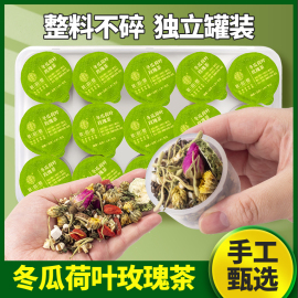 荷叶冬瓜茶减肥刮油瘦身茶瘦全身减肥燃脂排油瘦腰瘦肚子便秘排便清肠通便润肠排宿便排毒专用花茶组合美容养颜减脂茶养生茶包