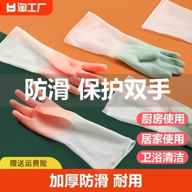 家务洗碗手套加厚防水耐用锅洗菜洗衣服女家用清洁橡胶防滑小号