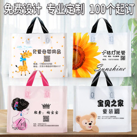 服装店手提袋子定制logo女童装包装塑料袋化妆品，购物袋子订做