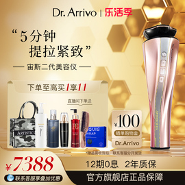 dr.arrivo宙斯二代美容仪脸，面部提拉紧致家用微电流宙斯