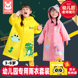 smally儿童雨衣雨鞋，套装男女童2023幼儿园小学生，防水宝宝雨披