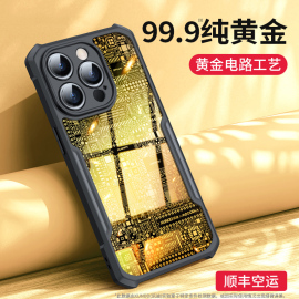 蔻司适用苹果15pro手机壳高端iphone14promax手机套，iphone13promax防摔潮壳12黄金保护套14pro新年手机壳