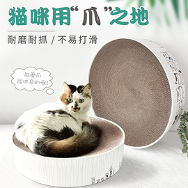 瓦楞纸猫窝猫抓板一体圆形猫抓盆猫抓碗猫咪磨爪器大号碗型猫爪盘