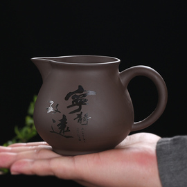 功夫茶具紫砂公道杯大号，茶海茶壶茶具配件公平杯分茶器紫砂壶