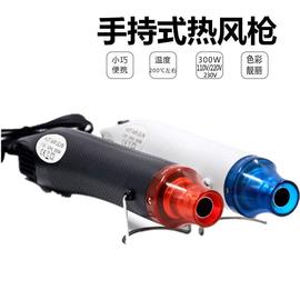 热风软陶DIY凸粉浮雕热缩片定型工具热缩膜热缩管手机后盖烘烤