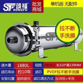 急速颂福不锈钢卡箍可手洗超滤膜净水器 厨房净水器 家用直饮