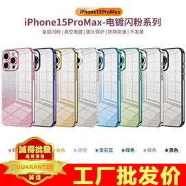 适用iPhone 15plus电镀渐变闪粉14高质量苹果12 11Pro max简约纯色XS XR 8 7plus高级感防摔保护手机壳批 发