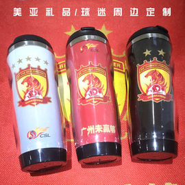 球队纪念品定制中超亚冠，广州恒大队球迷，周边足球水杯子