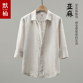 夏季中国风男士七分袖亚麻，衬衫宽松薄款透气纯色，棉麻衬衣男