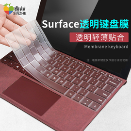 适用微软Surface通用pro8/9键盘膜Pro3/4/5键盘保护膜pro6/7笔记本Go2电脑防尘贴膜Book平板Laptop钢化膜E124