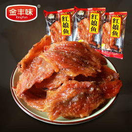 金丰味香酥红娘鱼，500g特产海味散装鱼干鱼片，涠洲岛小鱼仔零食